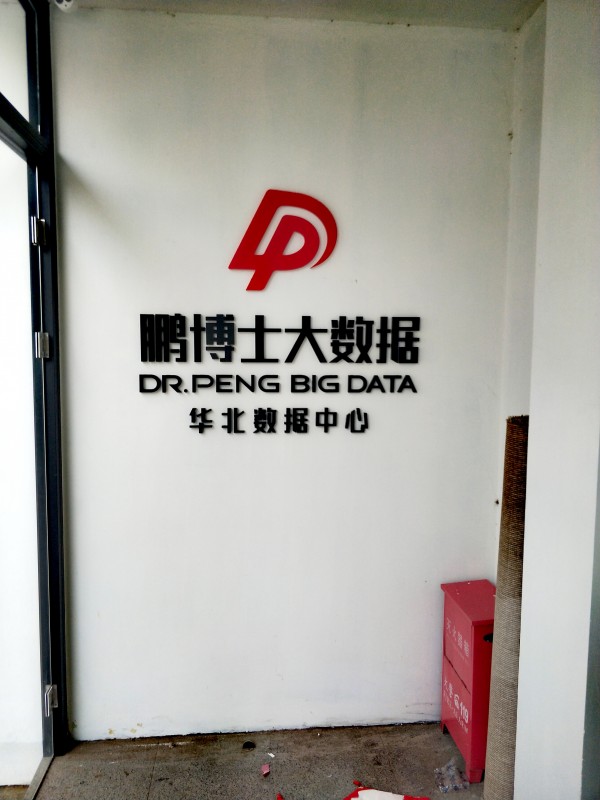 公司展厅形象墙