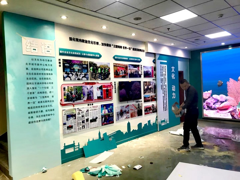 公司展厅形象墙